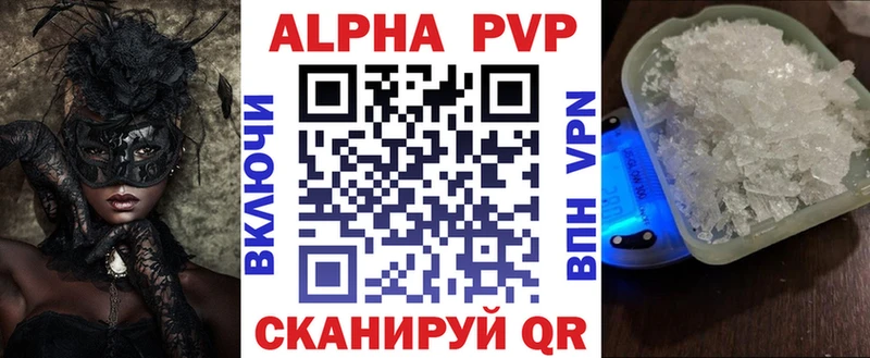 Alpha-PVP VHQ  кракен сайт  Луга 