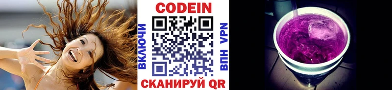 хочу Луга Кодеиновый сироп Lean Purple Drank