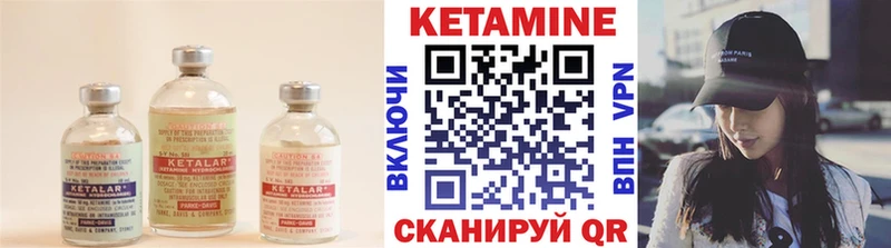 КЕТАМИН ketamine  Луга 