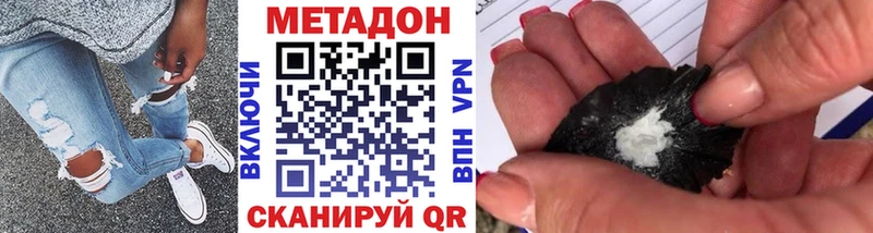 МЕТАДОН methadone  Луга 